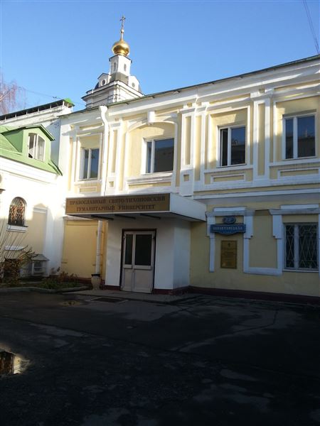 Eingang der Orthodoxen Sankt-Tiichon-Universität